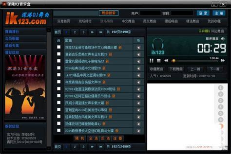 深港dj音乐盒修改版下载-深港dj舞曲音乐盒下载v2.1 免费版-当易网