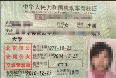 中国驾照公证件需要怎么办理_百度知道