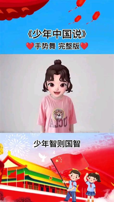 《中国字中国人》的手势舞完整教程_腾讯视频