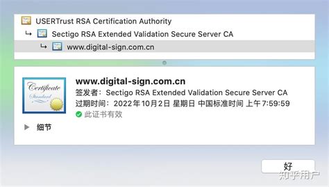 如何查看网站的SSL证书？ - 知乎