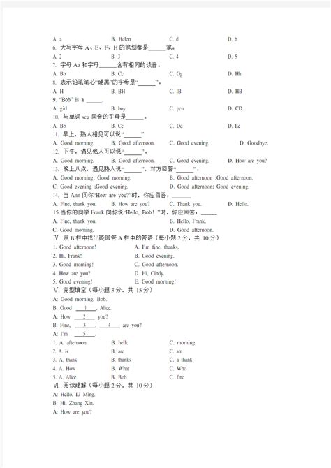 【人教版】七年级英语上册：同步练习(全套,Word版,含答案)_文档之家