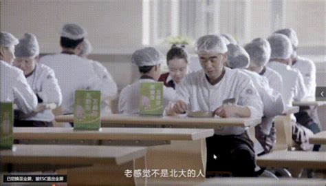 从“打工人”到北大人 北京大学校友网