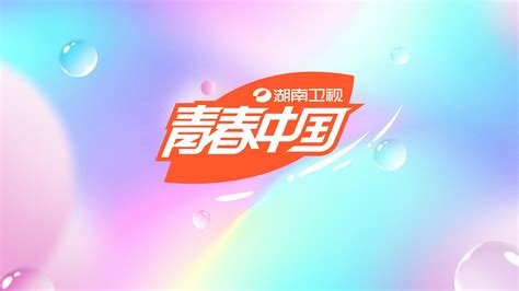 2020湖南卫视双十一晚会完整版视频回放入口_深圳之窗
