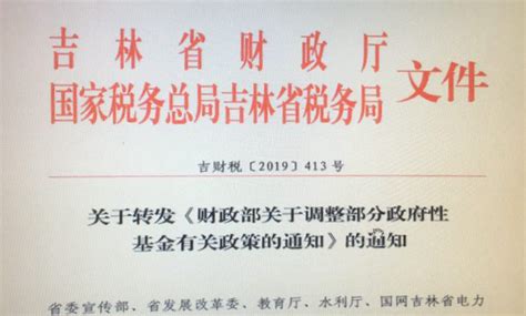 现代广告 - 积极落实国务院决定，江苏、吉林率先减半征收文化事业建设费