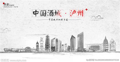 泸州企业标识标志设计图片下载_红动中国