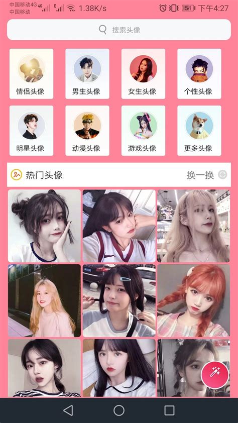 非主流头像定制软件推荐