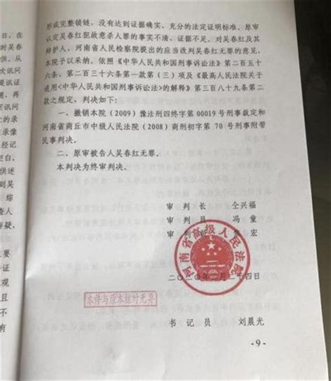 羁押5611天后，河南16年前“投毒杀人案”嫌疑人改判无罪_凤凰网