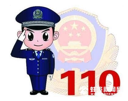 可视频报警 朝阳公安110微信报警服务平台2.0版本来了-国际在线