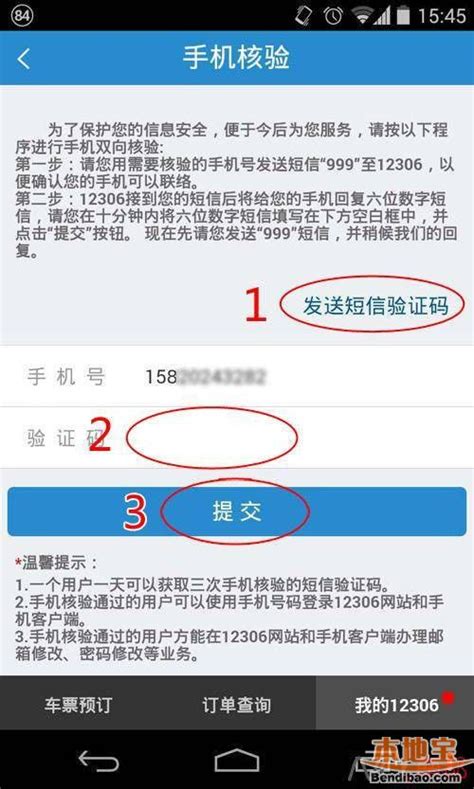 中国铁路12306候补购票正式上线：扩大到所有旅客列车_互联网_艾瑞网