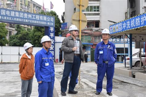 贵州工程公司 基层动态 毕节七星关棚户区改造项目部接受体系外审检查