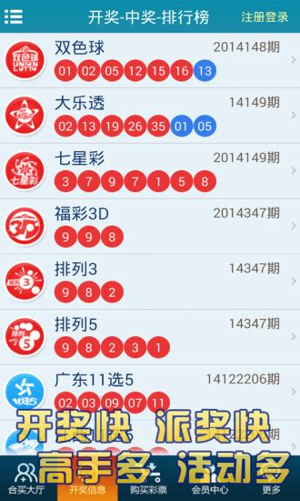 彩客网app下载-彩客网app旧版本手机下载 - 安下载
