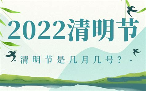 2022清明节是哪一天_清明节几月几号放假_学习力
