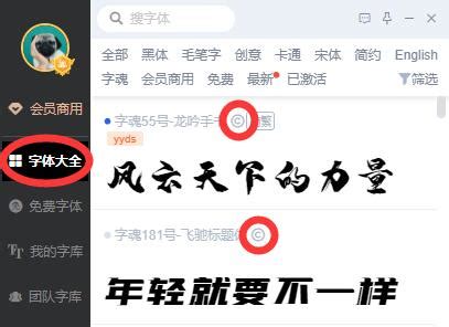 iFonts字体助手怎么用-用iFonts字体助手替换Pr中字体的方法-华军新闻网