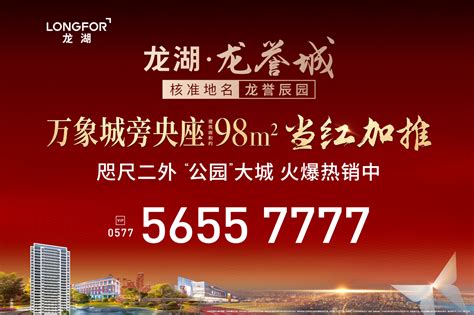 龙湖龙誉城价格,周边交通配套测评,龙湖龙誉城优劣势分析-温州房天下