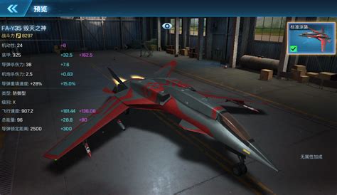 《现代空战3D》FA-Y35 毁灭之神_现代空战3D_九游手机游戏