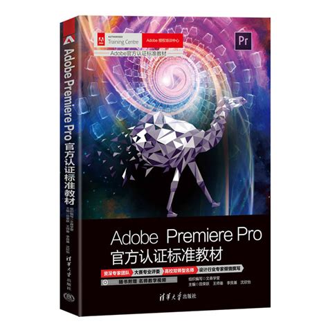 Adobe Premiere Pro CCMAC版下载_Adobe Premiere Pro CCMAC最新版下载[视频编辑]-下载之家