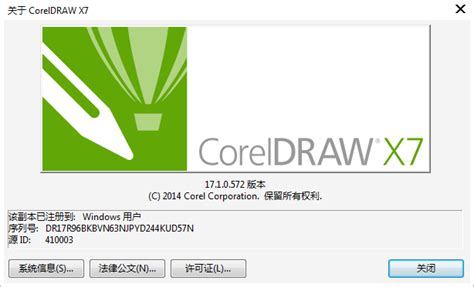 cdrx7修改版下载-CorelDraw x7中文修改版下载64位简体中文版-当易网
