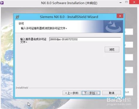 UG8.0免费中文版安装包下载|NX UG8.0建模软件 32位+64位版 下载_当游网