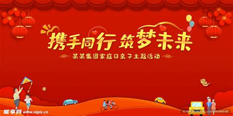亲子分图片