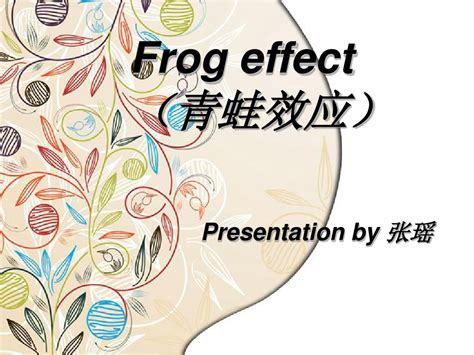 [漫画]心理效应23——青蛙效应 - 知乎