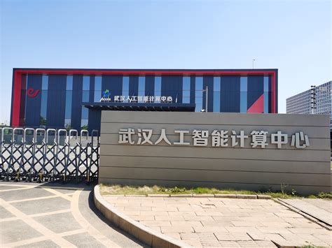 湖北省东湖高新产业创新基地-工业园网