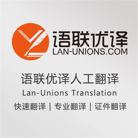 翻译公司_亚太十佳翻译公司_语言桥人工翻译平台