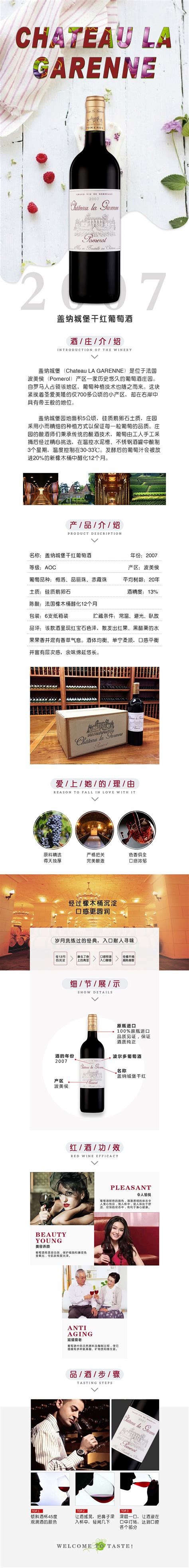 也买酒-也买（上海）商贸有限公司主页展示-海淘科技