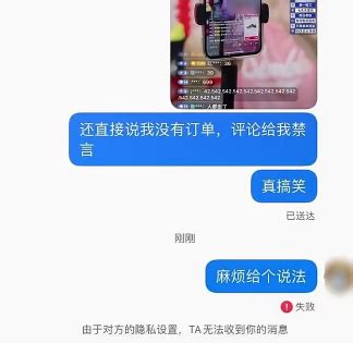 女子直播间抽中免单被禁言拉黑：已向平台举报投诉——上海热线新闻频道