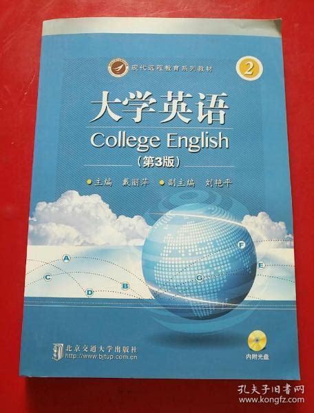 新一代大学英语提高篇视听说教程1学生用书 含盘验证码 王守仁9787513599160 外研社【图片 价格 品牌 评论】-京东