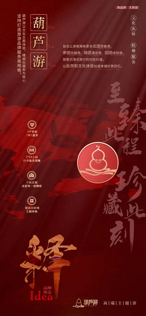 葫芦游IP名称有奖征集_创仁企业征集发布网|征集网|标识征集 标志征集 LOGO征集 吉祥物征集|广告语征集 口号征集 文创大赛 产品设计 ...