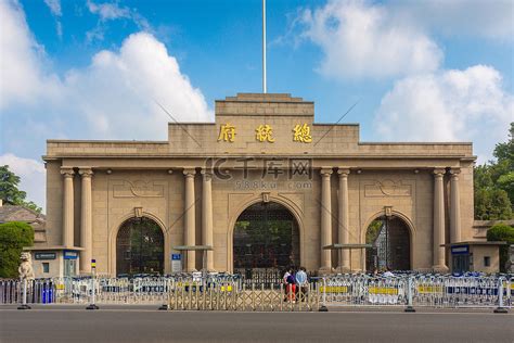 南京总统府图片