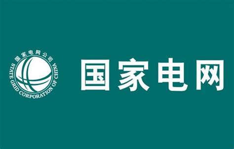 国网范县供电公司：召开第一季度纪委书记办公会 - 能源界