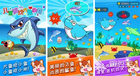 大鱼吃小鱼游戏免费下载安装-大鱼吃小鱼游戏手机版下载v1.1 安卓版-9663安卓网