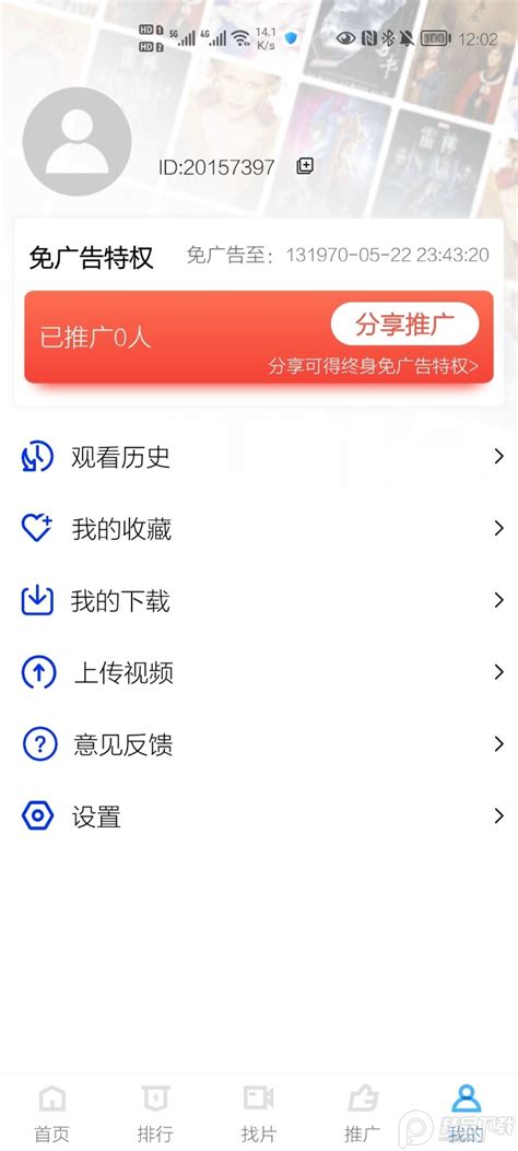 蓝猫视频app官方下载-蓝猫视频app免费追剧最新版2024下载v5.1.0 安卓版-旋风软件园