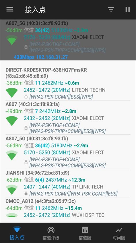 十大手机wifi信号测试软件app排行榜_哪个比较好用大全推荐