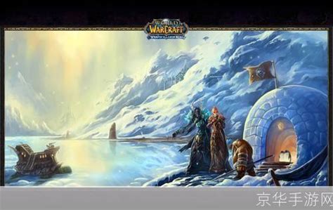 魔兽世界游戏名字:魔兽世界：探索史诗般的奇幻大陆 - 京华手游网