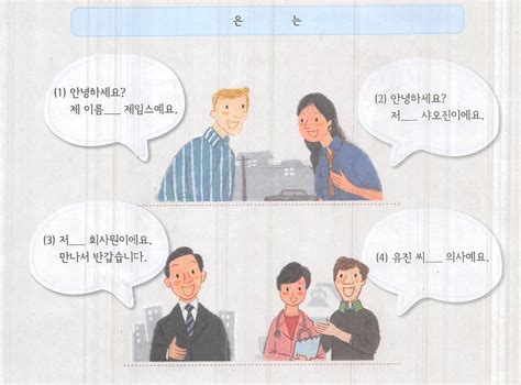 看图表第一次学韩语就上手 一秒爱上韩语第一课