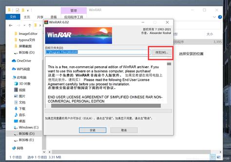 WinRAR官网电脑版下载-WinRAR官网版中文版免费下载安装-yx12345下载站