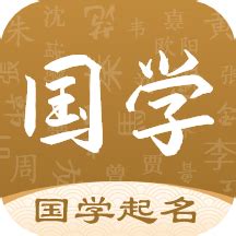 【易经国学起名】应用信息-安卓App|华为-七麦数据