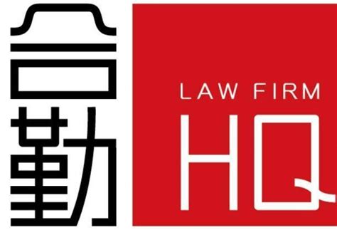 上海律师协会-东方律师网报道：《刘春雷所就“淘宝事件”举行专题研讨会》-刘春雷律师事务所