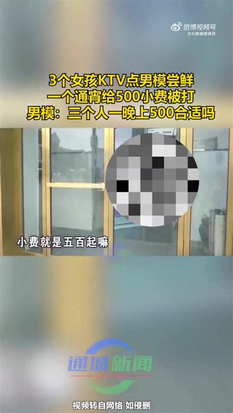 多地举报“KTV男模有偿陪侍” 公安清查凤凰网湖南_凤凰网