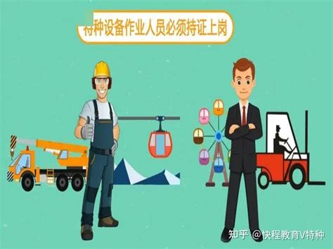 叉车证考试地点及时间查询指南-郑州市建安职业技能培训学校