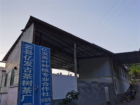 龙润茶荣获“云南省高原特色现代农业茶产业二十强企业”称号