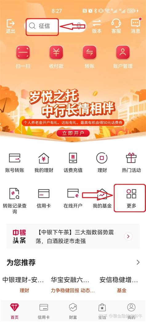 中国银行国际版app下载-中国银行手机银行国际版下载v5.5.0 安卓境外版-安粉丝手游网