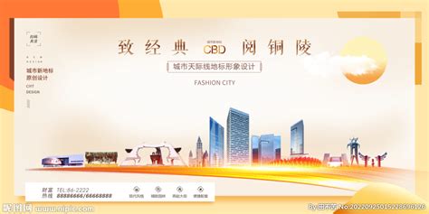最新铜陵欢乐皖江之旅海报图片_海报_编号10969561_红动中国