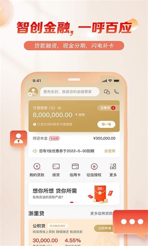 丰收互联app官方下载农商银行-浙江农信app下载2021免费下载安装