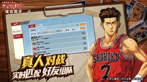 灌篮高手：湘北高中篮球部系列大图，篮球铁粉手机里必备壁纸！|湘北|篮球队|篮球_新浪新闻
