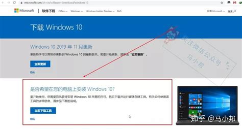 在微软官方网站"满速"下载Windows10最新系统镜像方法。 - 知乎