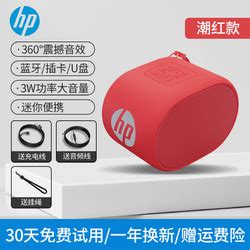 【HP 惠普】 BTS01 迷你藍牙音箱 (8CA76AA)黑/紅