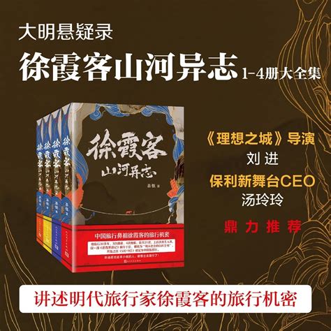 山河志·五岳 - 王者荣耀官方网站 - 腾讯游戏